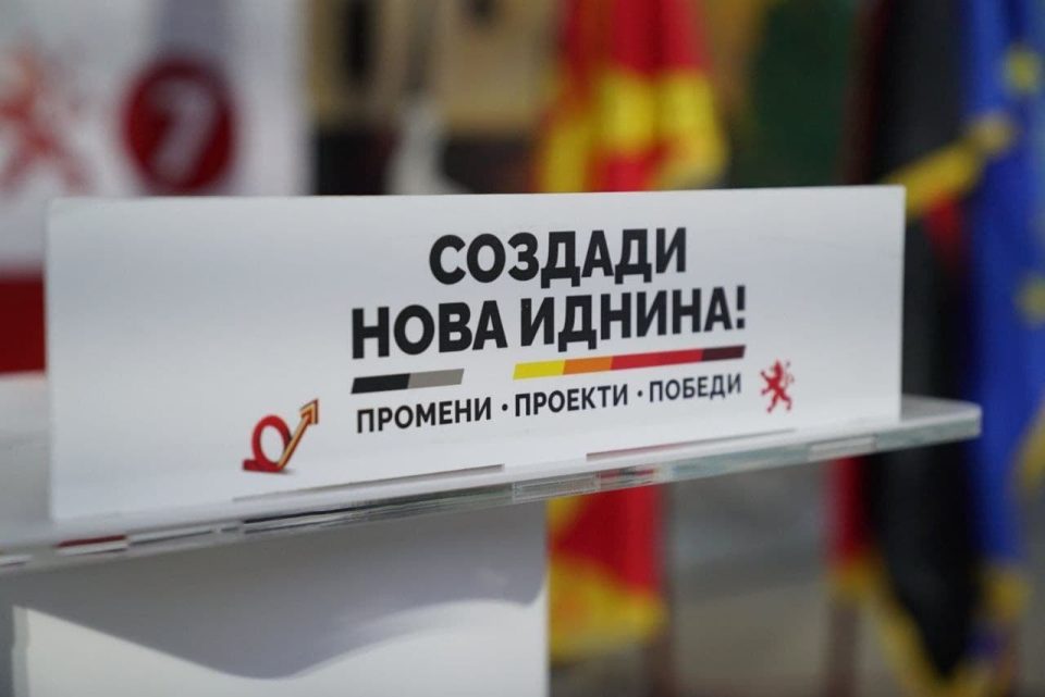 VMRO-DPMNE to hold central rally in Skopje