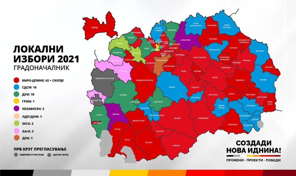 Final results: VMRO-DPMNE wins in 42 municipalities and the city of Skopje