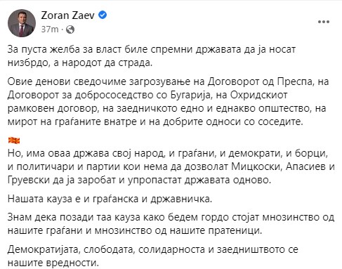 VMRO-DPMNE: We are not sure if Zaev is behind the Facebook post, but if he is, let him say when he will submit his resignation