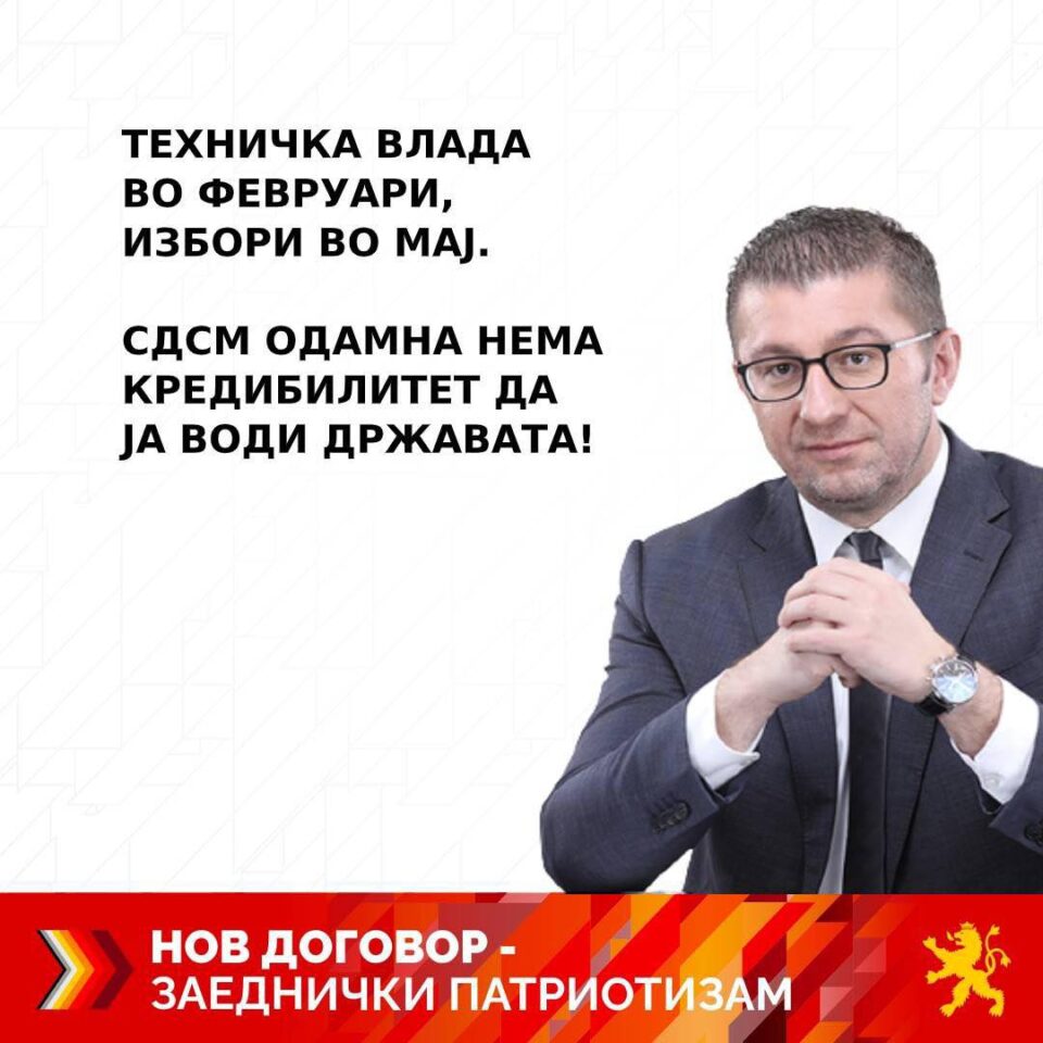 Mickoski: Technical Government in February, elections in May!