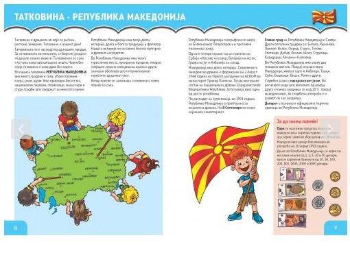 Bulgarian activists are preparing a book to instruct Macedonian children that they are Bulgarians