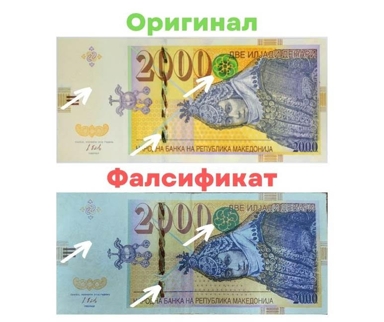 Fake 2,000 denar bills spotted in circulation