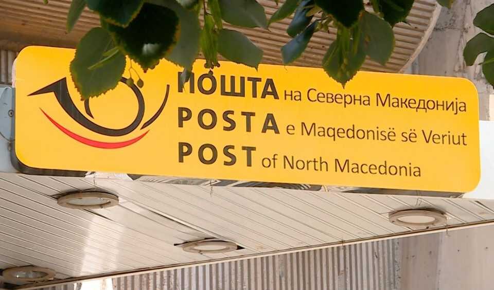Electronic fraud attempts made in the name of the Macedonian Post Office