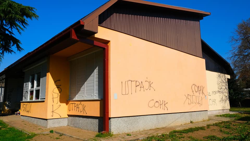 Kindergarten in Gjorce Municiaplity vandalized