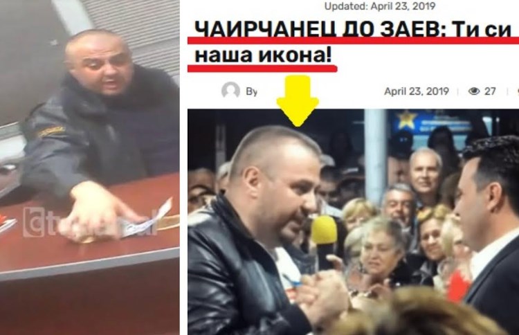 The officer who said that Zaev was his icon has been arrested