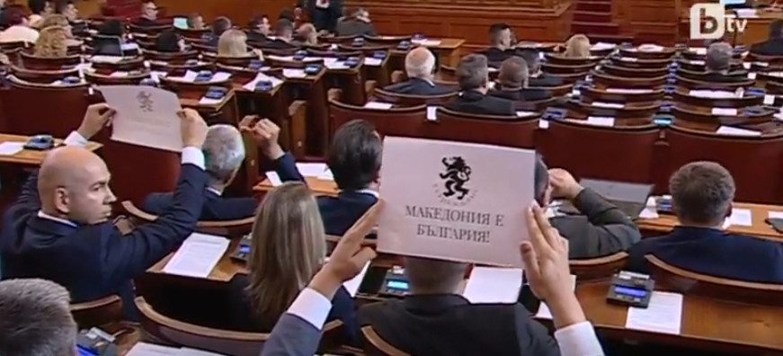 Bulgarian MPs display banners reading Macedonia is Bulgaria during Parliament session
