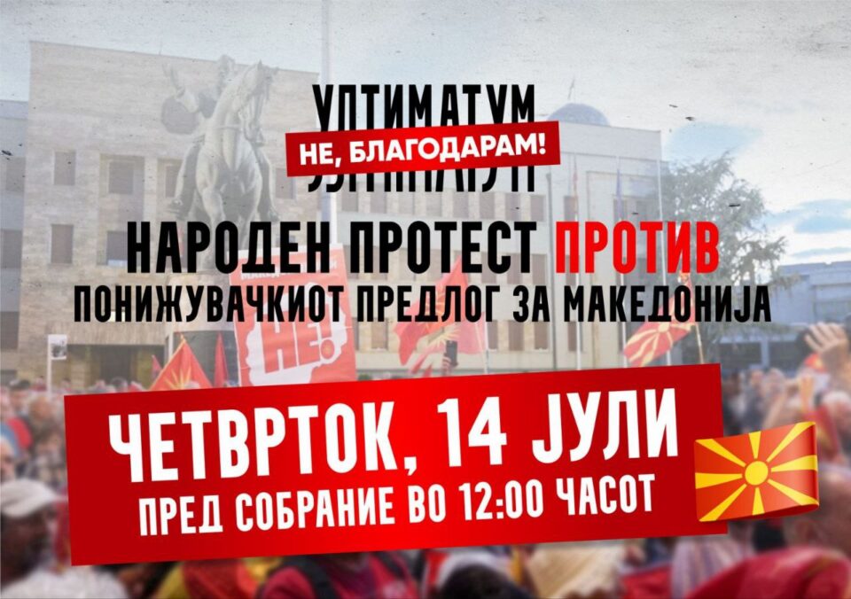 Today at noon in front of Parliament building: The government should listen to the people, the people say NO to the Bulgarian conditions!