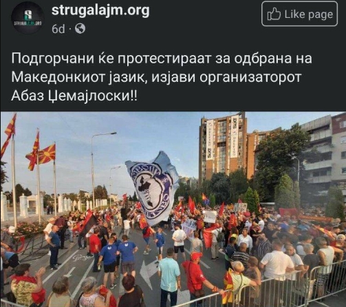 Muslim Macedonians from Debar-Struga region to defend Macedonian language with protests