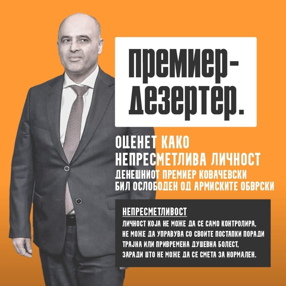 VMRO-DPMNE will publish documents about his permanent incapacity: Why is the deserter Kovacevski silent?
