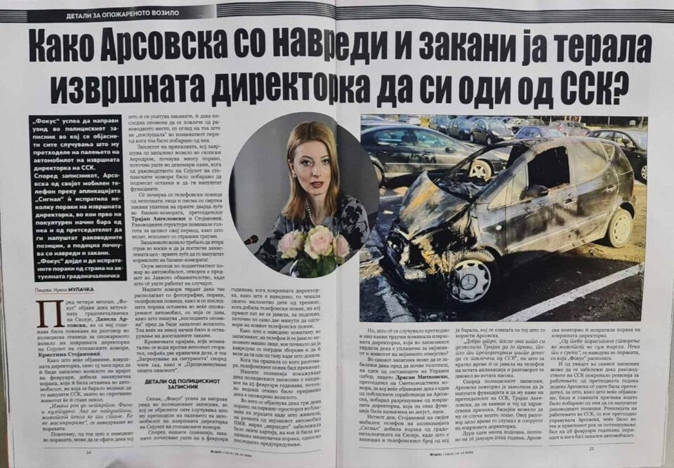 Fokus: Mayor Danela Arsovska sent warning messages to a former associate before an arson attack on her car