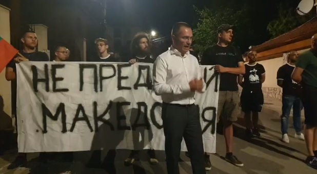 Bulgarian nationalist politician calls for a large gathering in Blagoevgrad, to protest the opening of a Macedonian cultural center