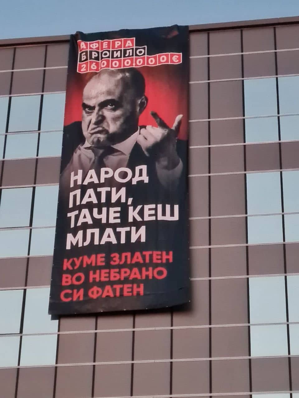 Posters of Kovacevski and messages related to the latest scandal he is involved in displayed in several locations around Skopje