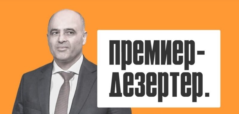 VMRO-DPMNE: Because of the deserter Kovacevski and the Government, only Ukraine and Russia are worse than Macedonia in terms of economy, where there is a war