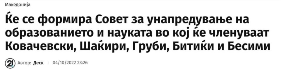 Vitanov on the composition of the educational council: SDS people, are you so stupid?! Do you have children, you slaves?!