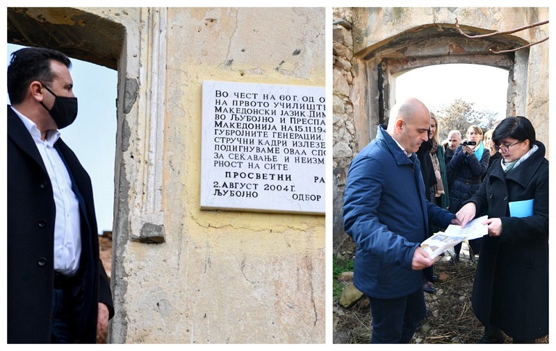 Three years, two prime ministers, the same project: Zaev and Kovacevski will “preserve” the Macedonian language in Ljubojno