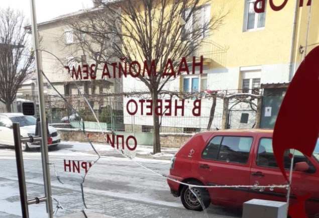 OMO Ilinden Pirin demands that the Bulgarian police find out who broke the window of the Macedonian club in Blagoevgrad