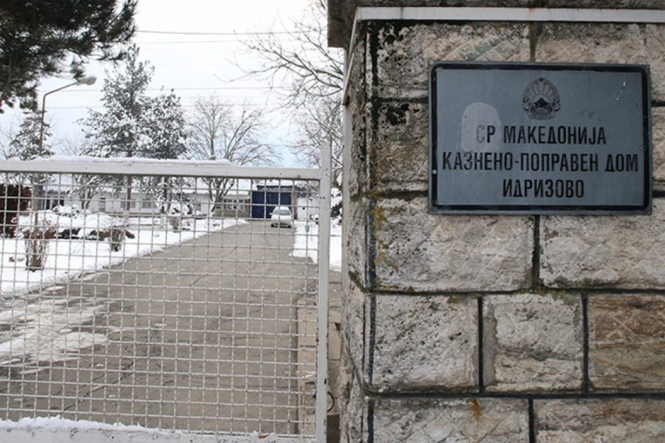 Drugs seized during Idrizovo prison raid