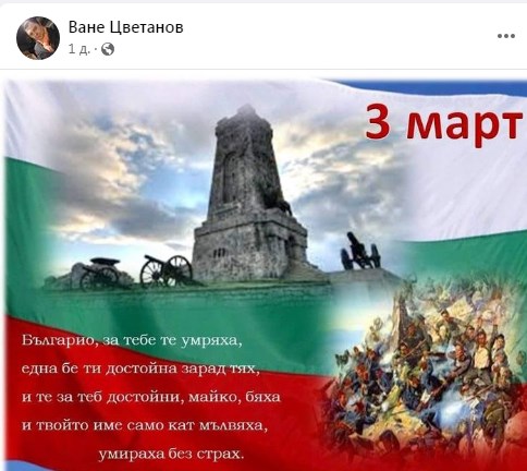 Suspected racketeer who joined SDSM’s Colored Revolution now declares himself as Bulgarian