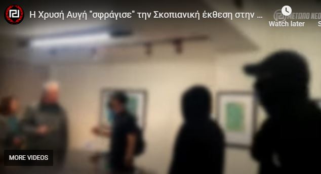Skopje asks Athens to find and punish neo-Nazi members who disrupted exhibition by a Macedonian painter