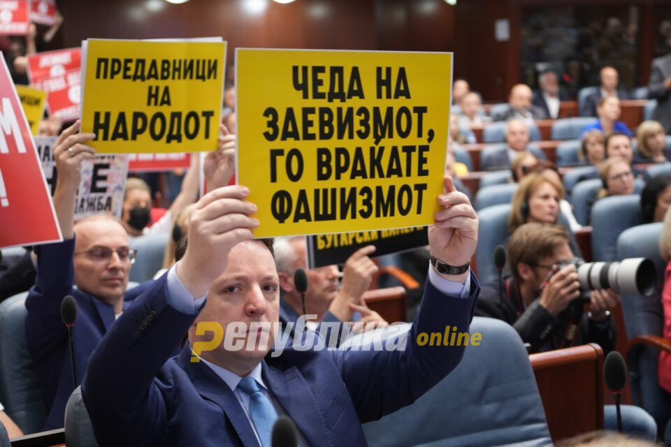 VMRO-DPMNE is the protector of the Macedonian people, that is why today all VMRO-DPMNE MPs will say NO to the constitutional amendments