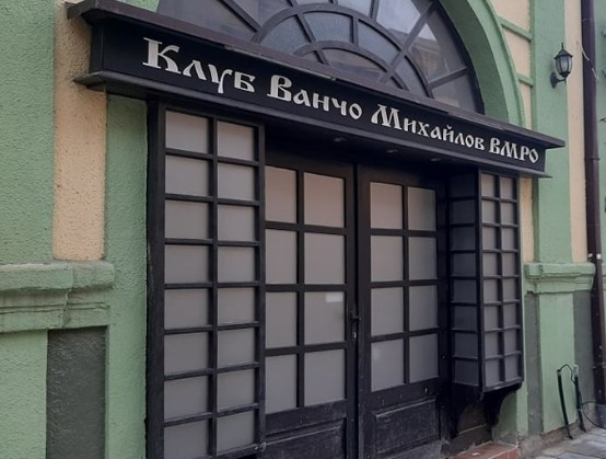 Despite being officially closed, the Bulgars’ cultural club “Vancho Mihajlov” is still active