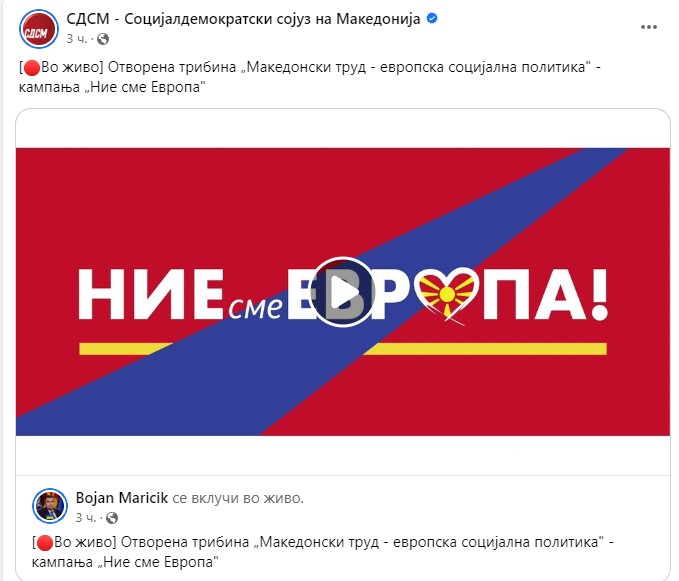 SDSM politicizes the publicly funded “We are Europe” campaign