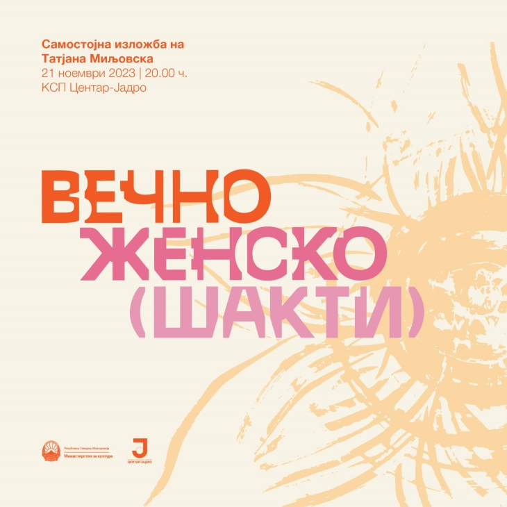 The ‘Eternal Feminine (Shakti)’ exhibition by Tatjana Miljovska opens