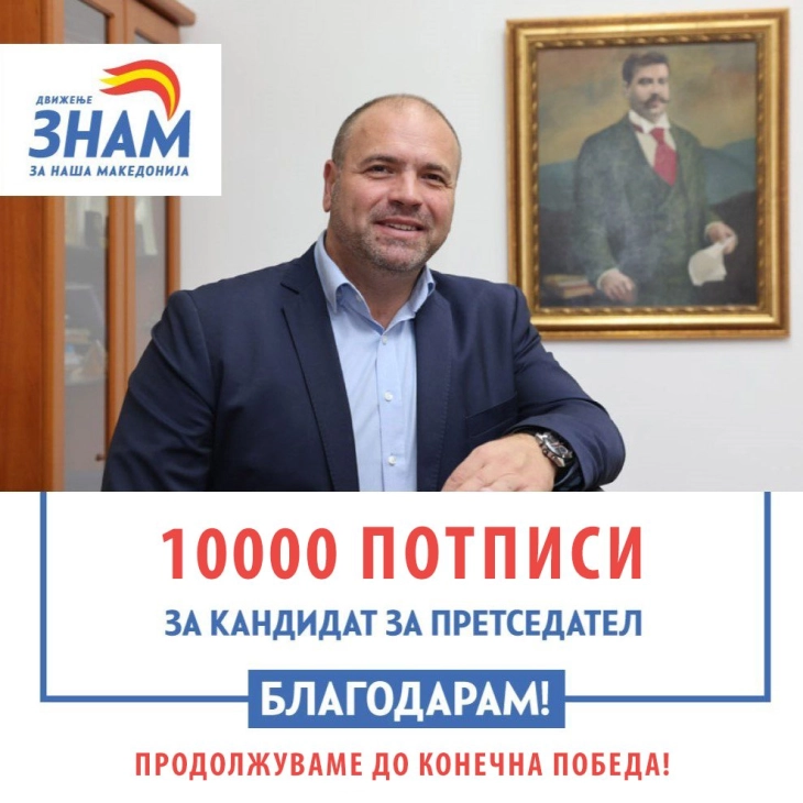 Maksim Dimitrievski, a presidential candidate, gathers 10,000 signatures