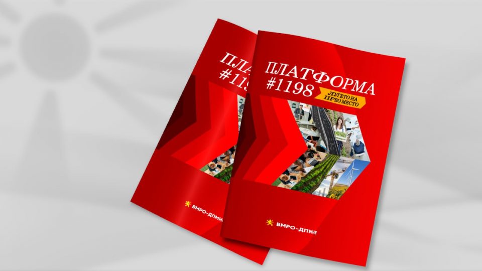 Follow live: Promotion of the election program “Platforma #1198” of VMRO-DPMNE