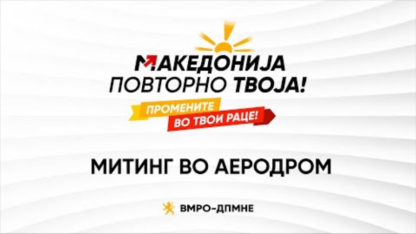 VMRO-DPMNE rally in Aerodrom (LIVE VIDEO)
